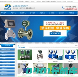 涡轮流量计_LWGY智能气体液体电池供电计量表-金湖凯铭仪表有限公司