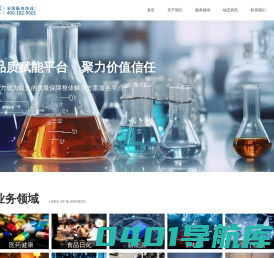 英格尔_专业的第三方认证检测研发机构，服务领域广泛