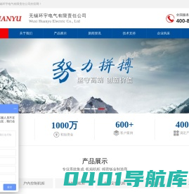 不锈钢机柜_不锈钢机箱_控制柜_配电柜_无锡环宇电气_九折柜|es柜|ts柜