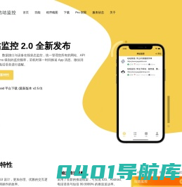 咕咕监控 | 专注于网站、服务器、接口与设备监控