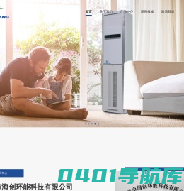 宁波市海创环能科技有限公司
