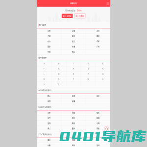 家居在线-互联网装修一站式服务平台