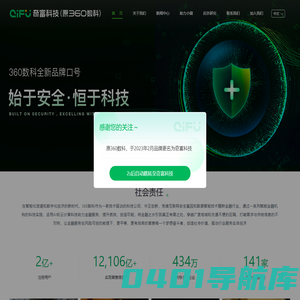 360数科