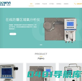 南京利诺威_微量氧分析仪_电化学氧分析仪_氧含量分析仪_氧分析仪|美国索思兰