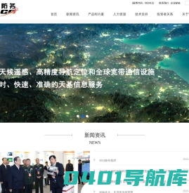 雷科防务