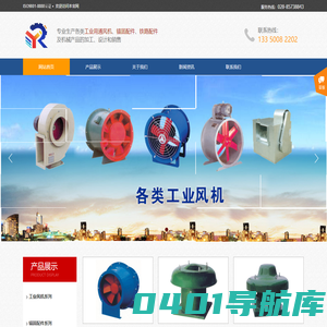 成都瑞阳机械有限公司－工业风机,锚固配件,铁路配件,机械加工