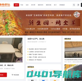 潼南论坛 - | 重庆潼南门户社区  103万人的生活信息集散中心  www.cqtn.cn -  Powered by Discuz!