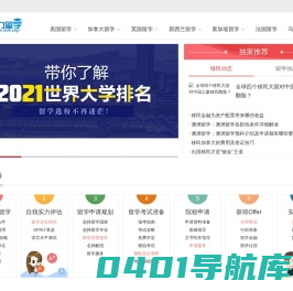 移民_出国移民_努力移民网