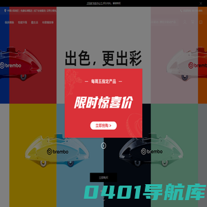 Brembo布雷博官方商城-你身边的制动专家 | 汽车及摩托车制动产品一站式轻松选购