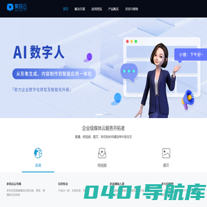 聚现 新一代媒体云服务平台_移动化媒资平台_在线直播运营平台