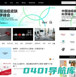 聚美丽—中国领先的化妆品新商业媒体