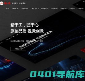 深圳网站建设_深圳SEO优化_深圳小程序开发_专业网站制作公司_劲网科技