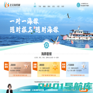 北京骨灰海葬-北京海葬海撒服务中心手续办理流程费用-北京海葬网