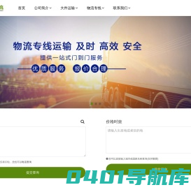 武汉物流公司-整车零担大件运输-货运直达专线-斌宏物流