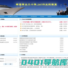 广技SMT工程培训网―官方首页