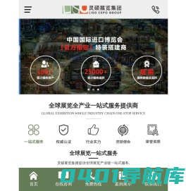 【灵硕展览集团】展台展会设计_展览会展台搭建_展览展示设计一站式服务公司