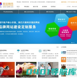 赣州网站建设|赣州做网站|赣州网站建设价格|赣州网页制作|赣州建网站公司|电话:0797-8296060|赣州朝扬网络科技有限公司