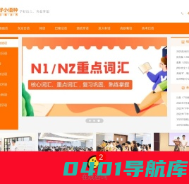 明好小语种-杭州高考日语培训,德语,法语,韩语,西班牙语培训机构
