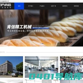 湖北肯信精工机械有限公司