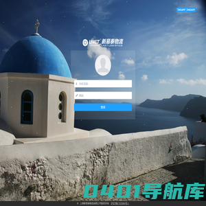 上海新易泰物流有限公司