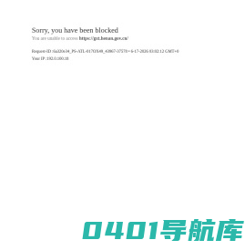 河南省工业和信息化厅