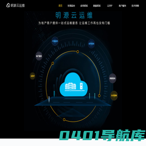 深圳市明源云科技有限公司