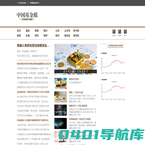 中国基金报