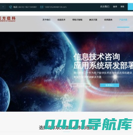 联方信科--智慧园区解决方案提供商、弱电工程、楼宇智能系统集成商、定制化软件开发企业、弱电工程咨询服务公司 欢迎您