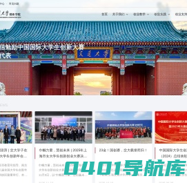 网站首页 - 上海交通大学创业学院
