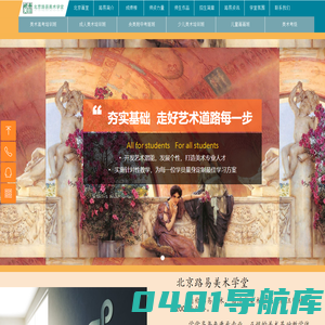 北京画室_北京美术培训班_北京美术班_北京路易美术培训