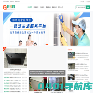 到修网-分享维修知识，享受生活快乐
