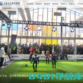 上海交大教育集团_聚焦职业教育_继续教育_官网
