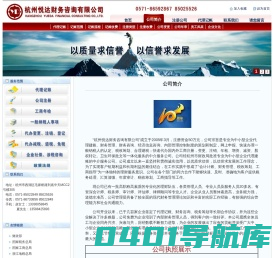 --杭州悦达财务咨询有限公司--
