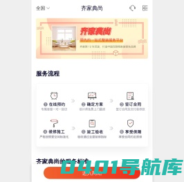 齐家典尚装修_装饰公司_新房装修公司_齐家网