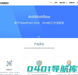 SharePoint 2016、2019工作流专家、MES、WMS-深圳巨火信息技术有限公司