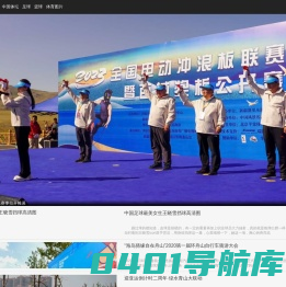 中国体育网