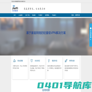 海南嘉易网络科技有限公司