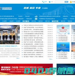 城市轨道交通网