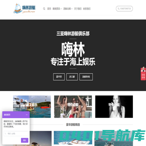 三亚游艇租赁网|游艇出海潜水|出租价格最权威!