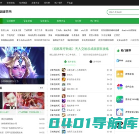 安卓app软件下载基地_绿色,高速,免费_安卓精灵网