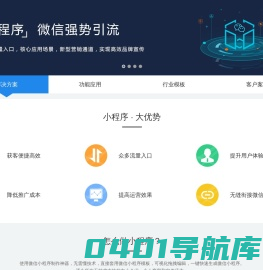 微信小程序_微信小程序开发_微信小程序制作_微信小程序商店-河北昊杰网络科技有限公司！