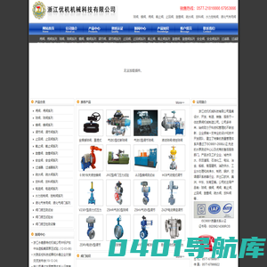 全焊接球阀、直埋式球阀、O型切断球阀--优机机械科技品质保证
