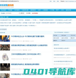 欢乐部落服饰-服装行业B2B免费信息发布平台
