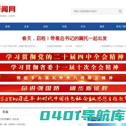 太和新闻网