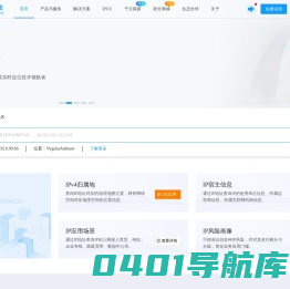 更精准的全球IP地址定位平台_IP问问-埃文科技(ipplus360.com)