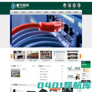 湖南慈利盛九网络科技发展有限公司 | 企业无线WIF认证| 网络安防监控 |软硬路由器 |餐饮系统|酒店系统-安装 400-6055-101  0744-3235018