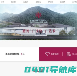 永嘉大师文化中心