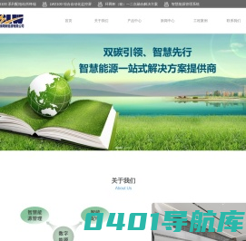 配电自动化系统,变电站自动化系统,青岛中电绿网新能源有限公司
