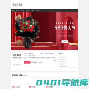 每日鲜花店|生日蛋糕网上订购