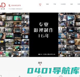 大未影视丨上海视频拍摄丨北京视频制作丨企业宣传片丨产品宣传片丨摄像公司丨短视频制作-企业视频营销好伙伴